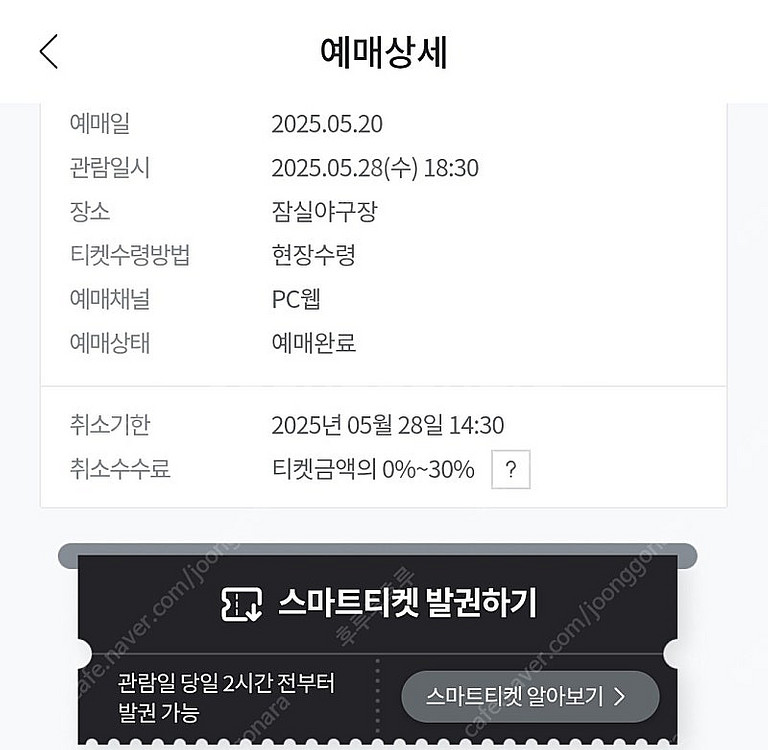 5월 28일 LG 한화 3루 네이비 앞통로 2연석--0
