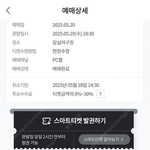 5월 28일 LG 한화 3루 네이비 앞통로 2연석
