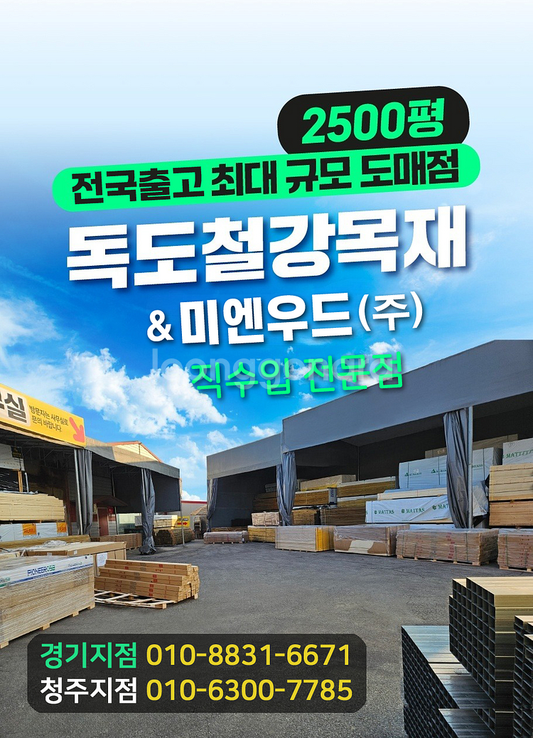 다루끼 석고보드 인조잔디 이보드 그라스울--0