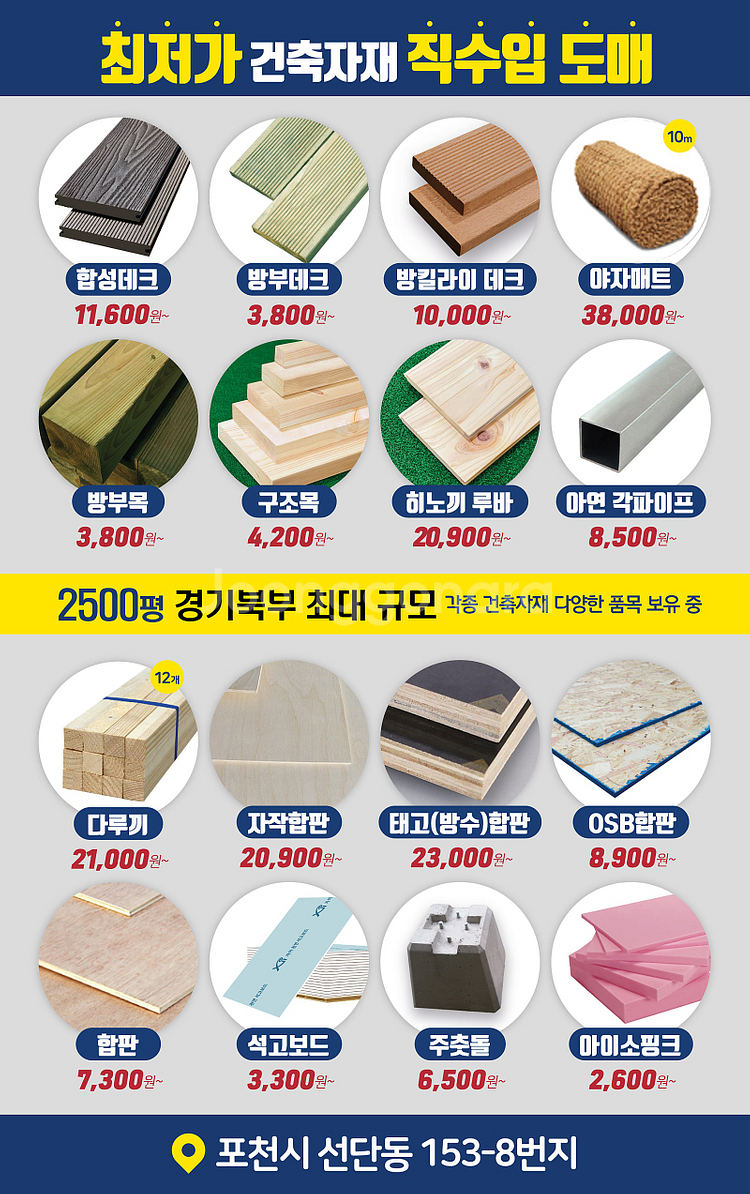 다루끼 석고보드 인조잔디 이보드 그라스울--1