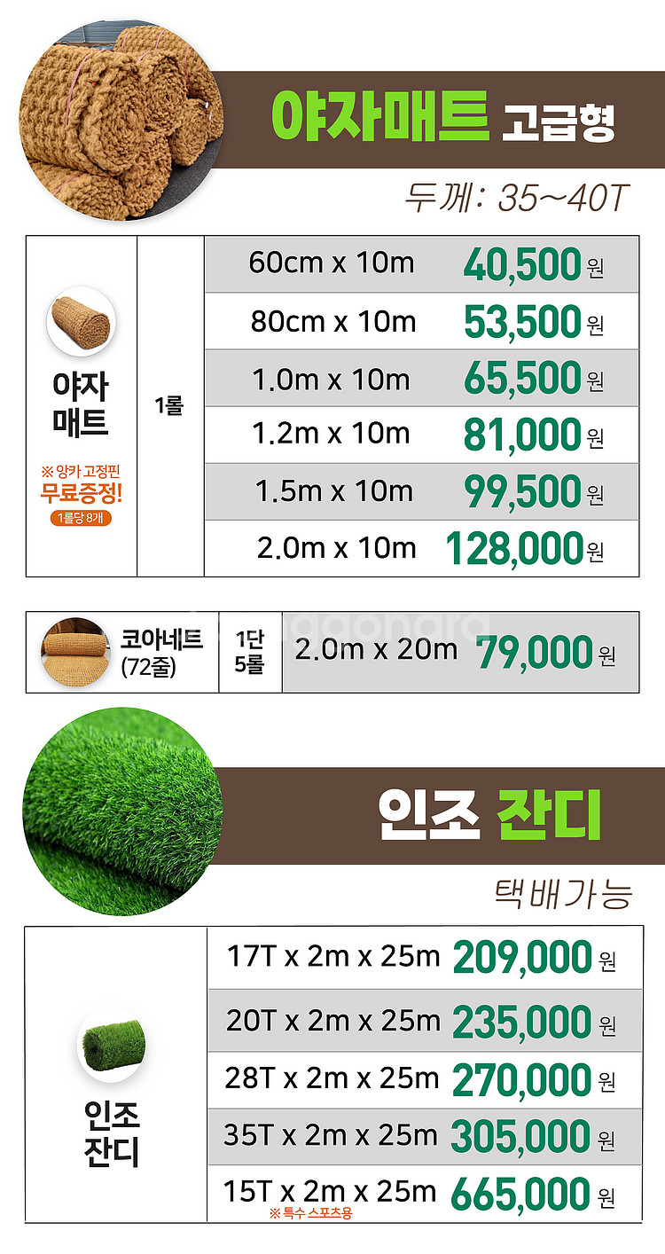 다루끼 석고보드 인조잔디 이보드 그라스울--2