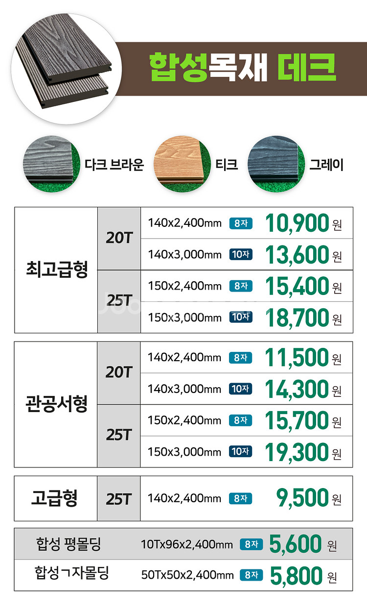 다루끼 석고보드 인조잔디 이보드 그라스울--3