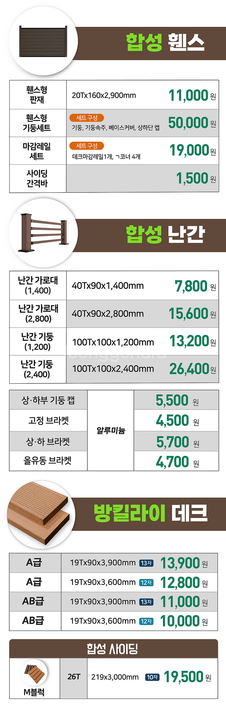 다루끼 석고보드 인조잔디 이보드 그라스울--4