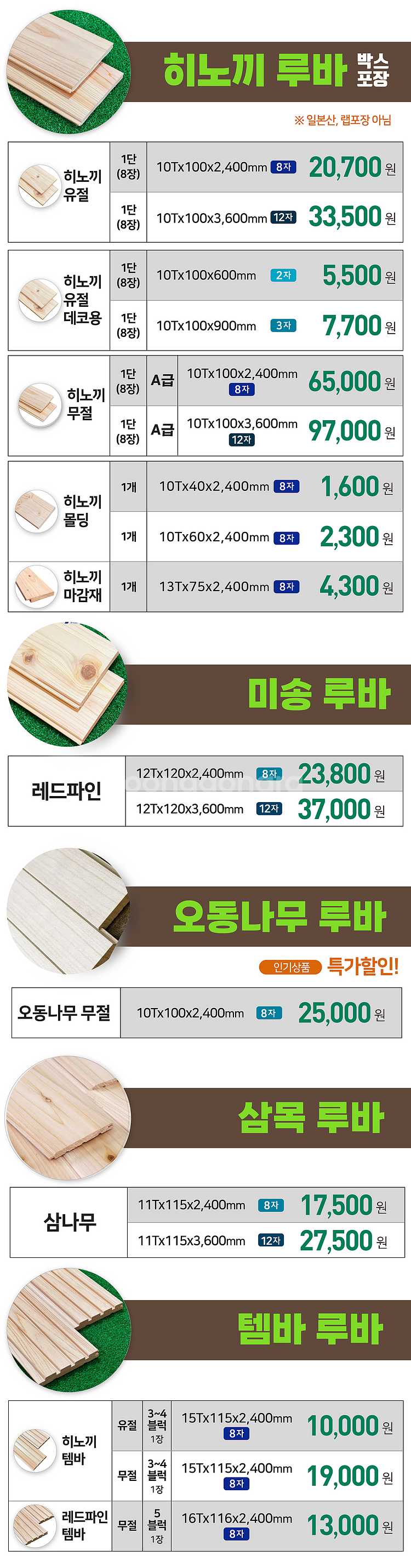다루끼 석고보드 인조잔디 이보드 그라스울--7