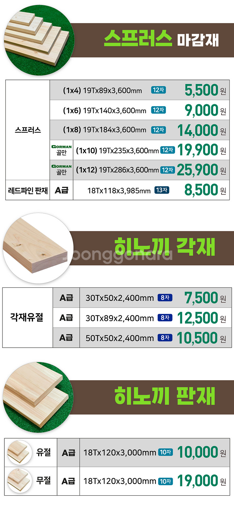다루끼 석고보드 인조잔디 이보드 그라스울--8