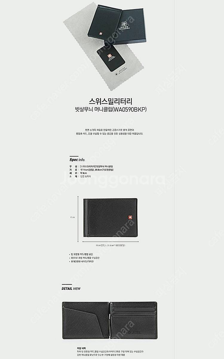 스위스밀리터리 머니클립 (WA0590BKP) - 3만원...--0