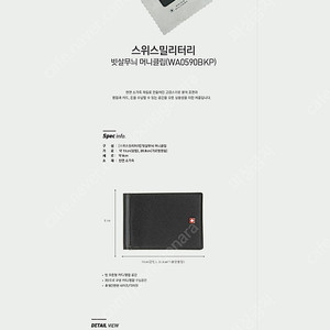 스위스밀리터리 머니클립 (WA0590BKP) - 3만원 (무료배송)