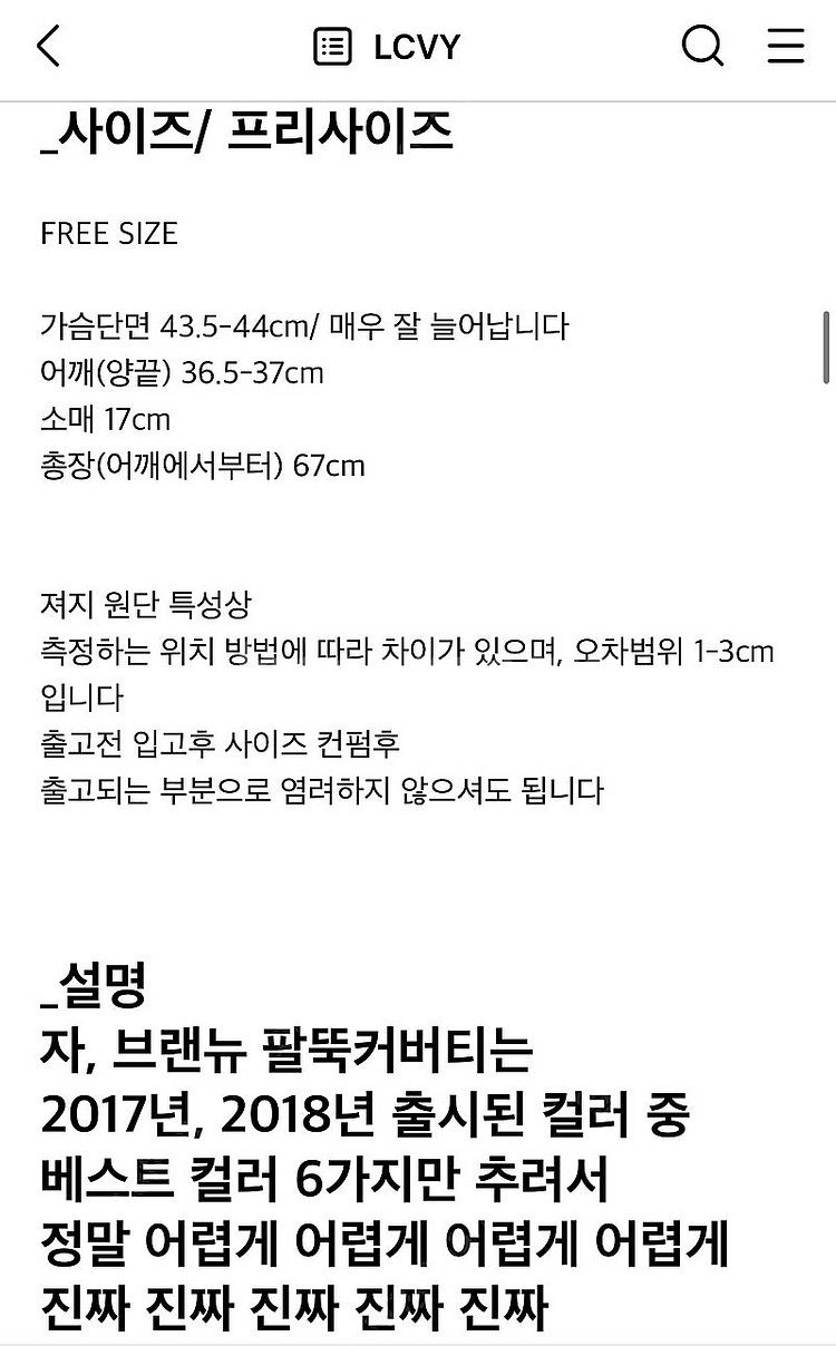 예지스 코스모폴리탄줄라이 팔뚝커버티 4색상 세트--1