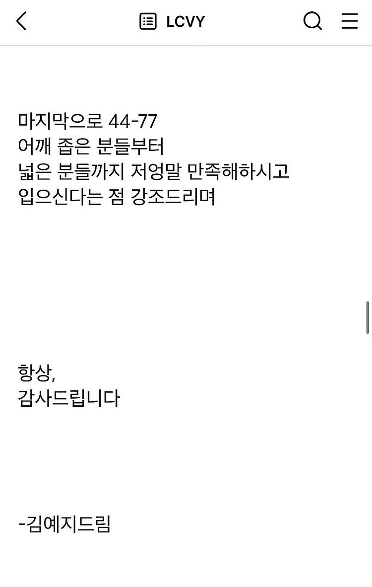 예지스 코스모폴리탄줄라이 팔뚝커버티 4색상 세트--8