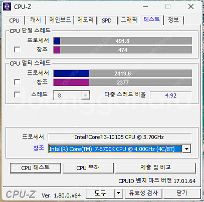 ECS LIVA ONE H410 i3-10100 초저가...--9