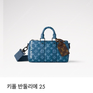 [루이비통] 키폴 반둘리에 25 새상품 / M46803
