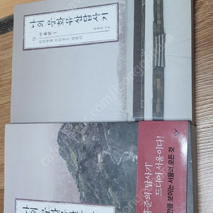 나의문화유산답사가.서울편1~2