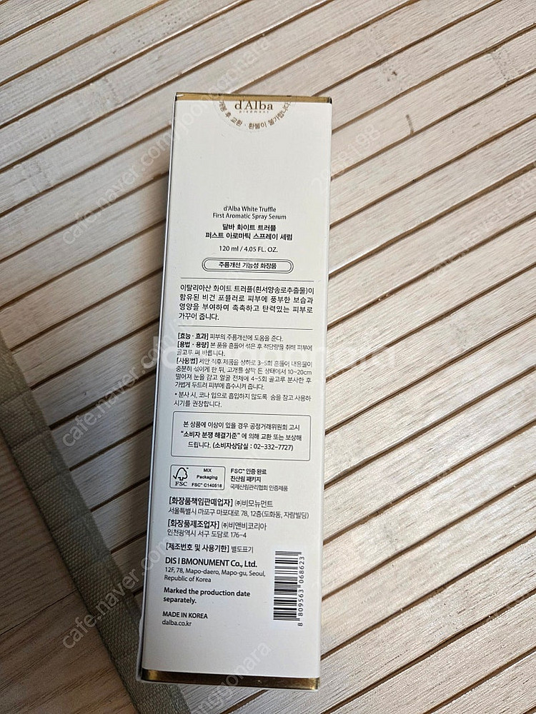 달바 아로마틱 스프레이 세럼 120ml 팔아요(미개봉)--1