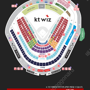 5.22 기아 kt 3루 응원지정석 2연석 정가양도