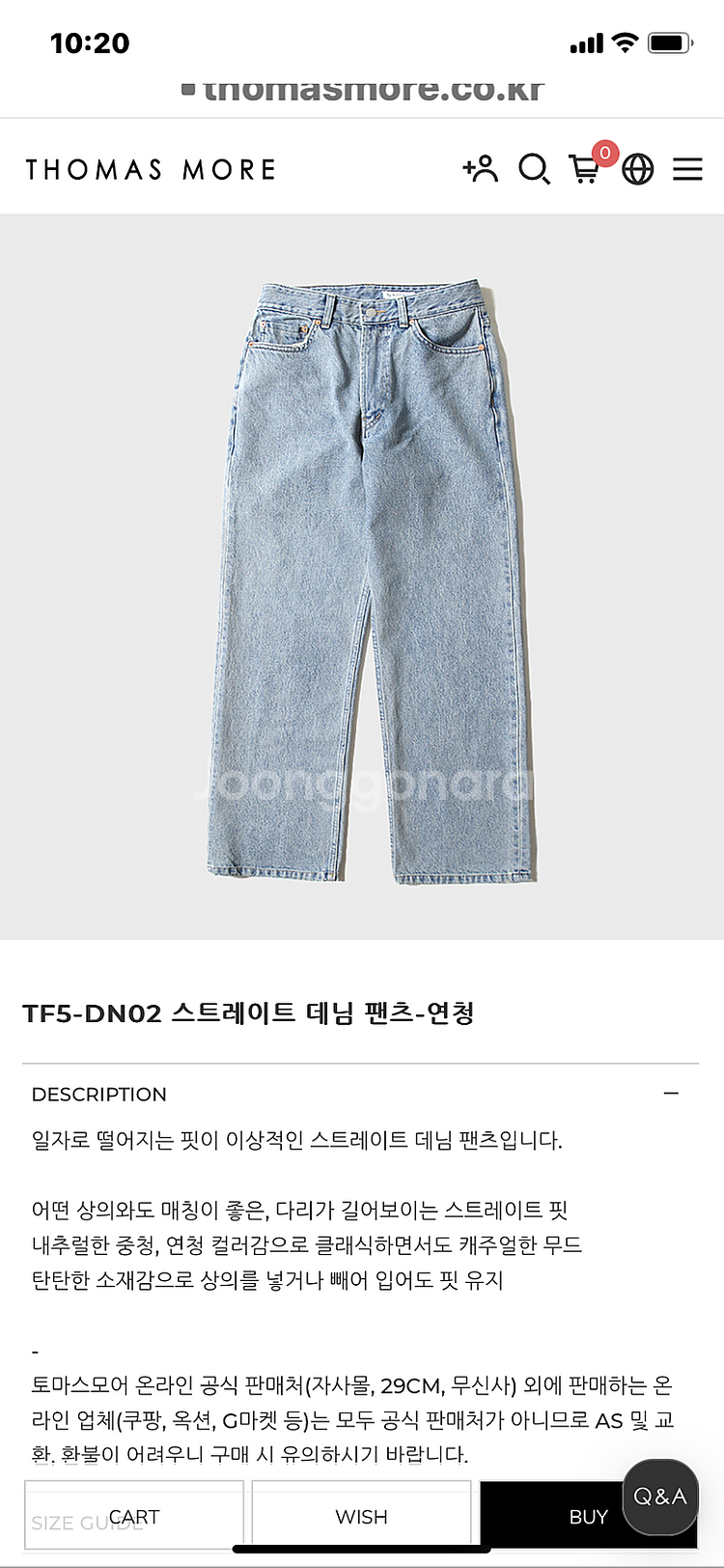 토마스모어 스트레이트 연청데님(새상품)--0