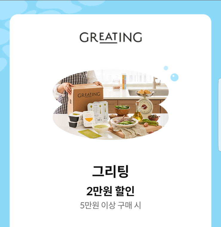 명륜진사갈비 5천원 할인(1500원)/피자헛 45%(방문포장),35%(배달주문)(1000원)/무탄 10% 할인쿠폰(... 이미지