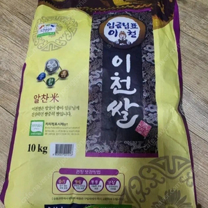 이천쌀 20키로 팝니다
