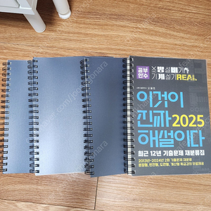 소방설비기사 기계 실기 교재