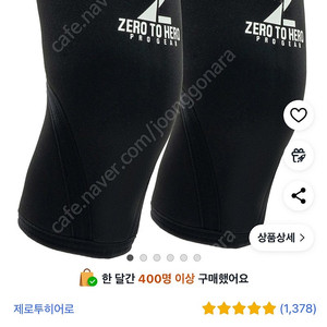 제로투히어로 팔꿈치 보호대 네오프렌 7mm L