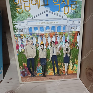 일립예고 학생들 1~2 한정판 상자(+인생네컷) 판매 합니다.