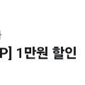 롯데렌터카 만원할인
