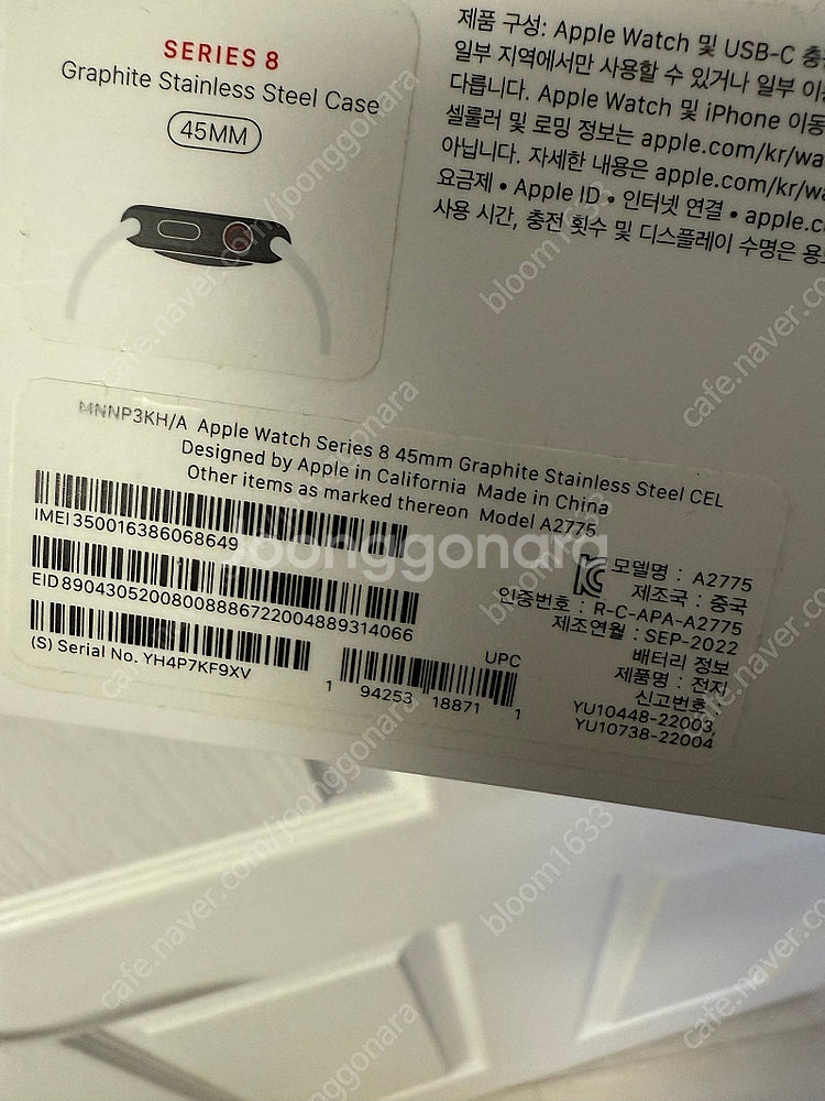 애플워치8 풀박 45mm gps + 셀룰러 스테인리스 ...--5