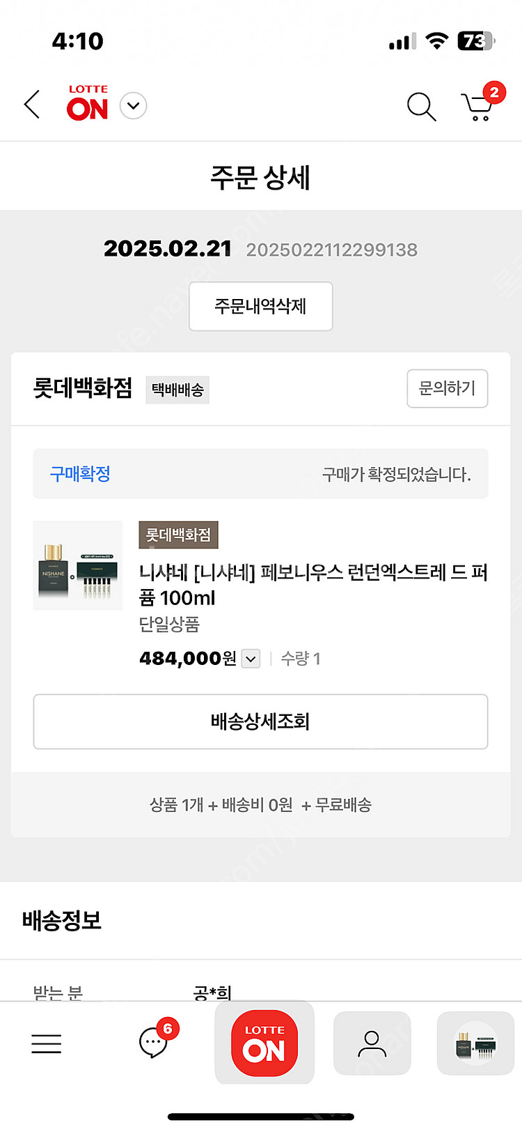 니샤네 페보니우스100ml--2