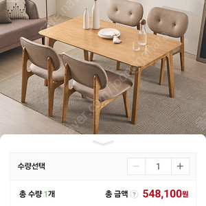 핀란디아 저상형식탁 4인용 ㅡ유리포함