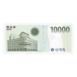 신세계상품권 1만원권
