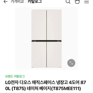 (새제품) LG전자 디오스 냉장고 T875MEE111 (배송가능)