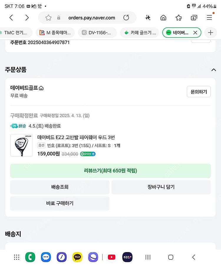 데이비드 15도 3번 우드팝니다--4