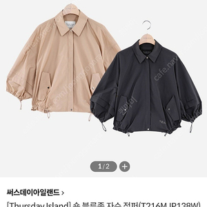 써스데이아일랜드 블루종 점퍼 M(가격내림)