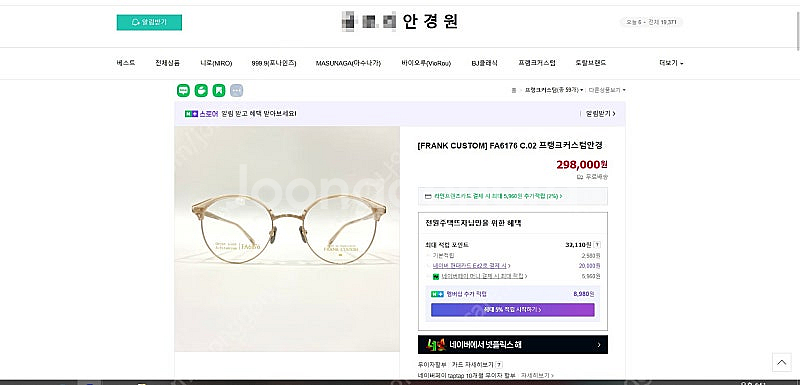 FRANK CUSTOM 고급 하금테 6176 새제품--7