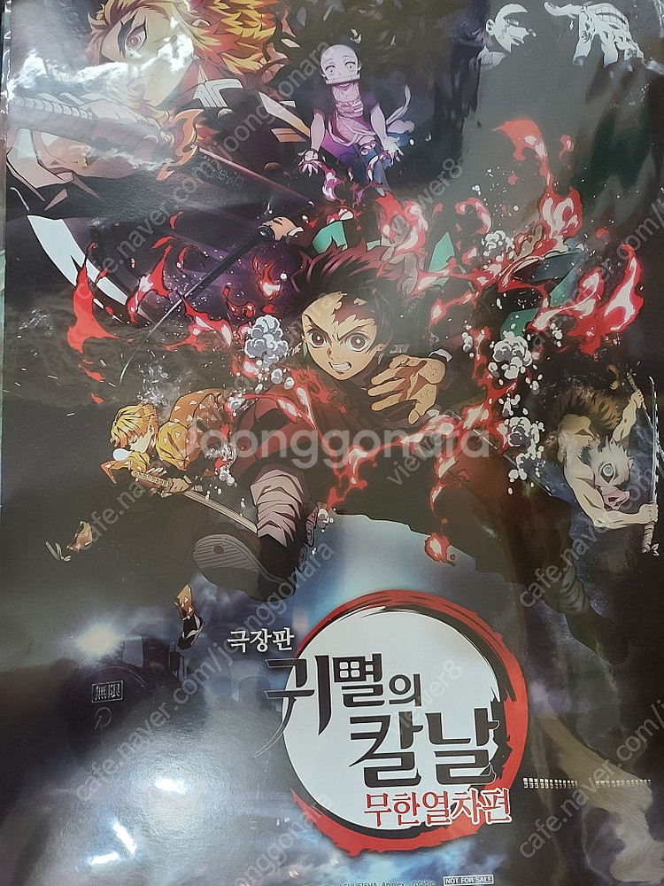 귀멸의칼날 영화 굿즈 판매합니다--1