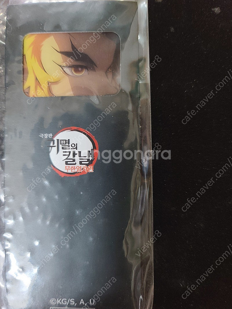 귀멸의칼날 영화 굿즈 판매합니다--2