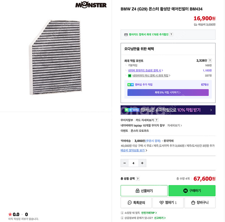 재규어 F-TYPE, F타입 몬스터 활성탄 에어컨필터 ...--4
