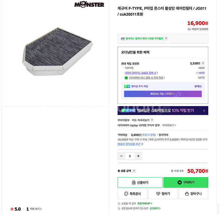 재규어 F-TYPE, F타입 몬스터 활성탄 에어컨필터 ...--7