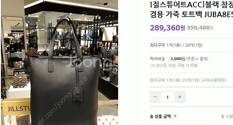 질스튜어트 토트백 급처합니다.--1