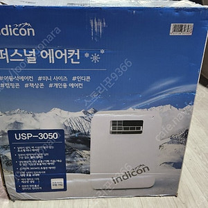 인디콘 UPS-3050 20만원