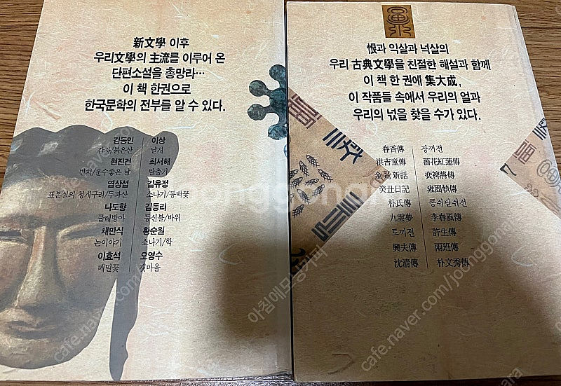 수학능력시험을 위한 필독한국대표고전, 필독한국대표단편--1