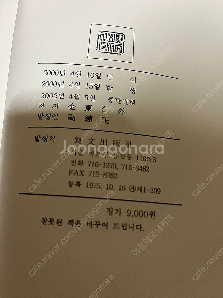 수학능력시험을 위한 필독한국대표고전, 필독한국대표단편--2