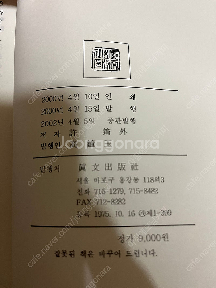 수학능력시험을 위한 필독한국대표고전, 필독한국대표단편--3
