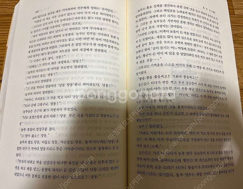 수학능력시험을 위한 필독한국대표고전, 필독한국대표단편--4