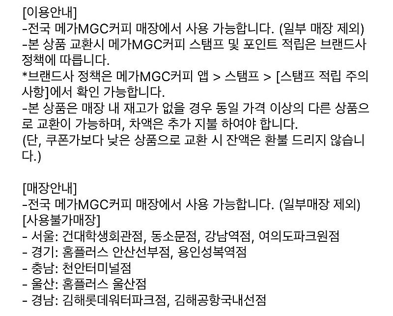 메가커피 메가리카노--0