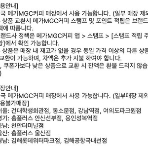 메가커피 메가리카노