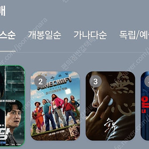 cgv 영화 예매