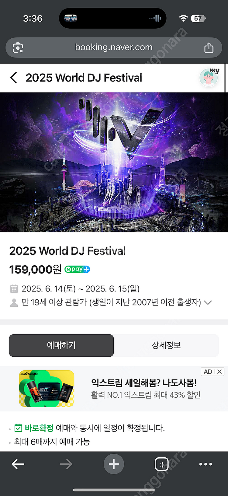 2025 월드 디제이 페스티벌 2025 EDM 구매원합...--0