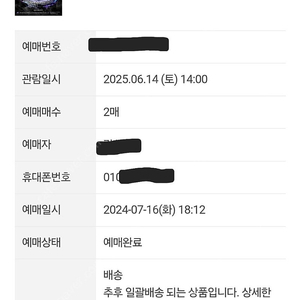 월디페 6.14(토) 지류티켓 2장 팝니다