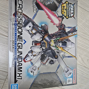 sdcs 크로스본x1