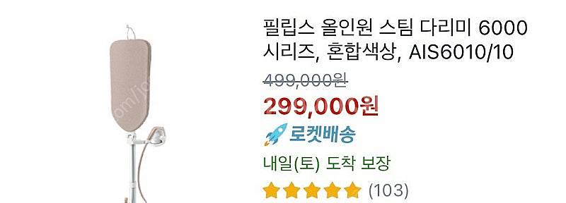 부울경) 필립스 올인원스팀다리미 6000--3